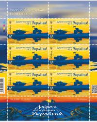 Postage stamp sheet featuring a Ukrainian tractor pulling a beat-up Russian tank.