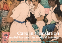 Cover of EASTS journal, painting by Chia Yu Chian of nurses and others gathered around a reception desk in a Malaysian hospital in the 1980s
